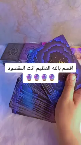 #تاروت_المنفصلين #ام_عبدالله_الشمري #fypシ゚viral🖤tiktok☆♡🦋myvideo #fyp #viral 