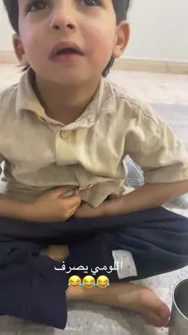 #اللومي 