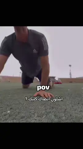 شلون انطاك كلبك؟#الشعب_الصيني_ماله_حل😂😂 #حزن_غياب_وجع_فراق_دموع_خذلان_صدمة #العراق_السعوديه_الاردن_الخليج 