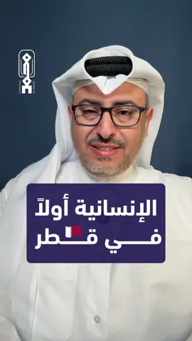 قطر تعيد تعريف بيئة العمل الحكومية! 🇶🇦 تعديلات قانون الموارد البشرية 2025 تقديم حوافز استثنائية، إجازات مرنة، وحقوق أوسع للمرأة القطرية 👩‍💼✨ من الحوافز المالية للمتزوجين، إلى العمل عن بُعد للأمهات الحوامل، قطر ترسم مستقبل أُسر متوازنة وبيئة عمل أكثر كفاءة. شاركنا رأيك 👇 أي تعديل تعتقد أنه الأهم لتطوير بيئة العمل الحكومية؟ #محمد_المري #mohammed_almarri #قطر #قانون_الموارد_البشرية 