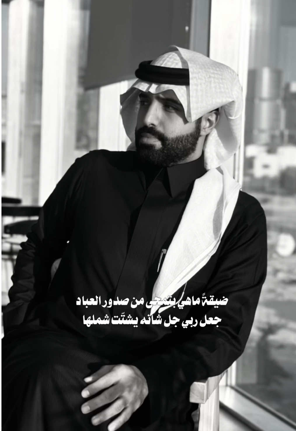 ضيقة ماهي بتمحى من صدور العباد.. #fyp 