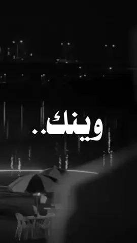 #وينك .. متعمد الصده ولا عننا مشغول..؟  #ياسر_الشلفي #اكسبلورر #fyp 
