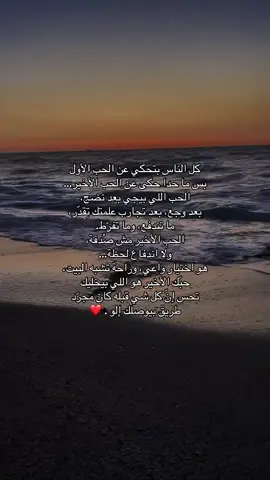 نَنجو بِمن نُحِب ♥️.                                                  #CapCut #اكسبلور_تيك_توك #ترندات_تيك_توك #فوريو_foryou #اقتباسات 
