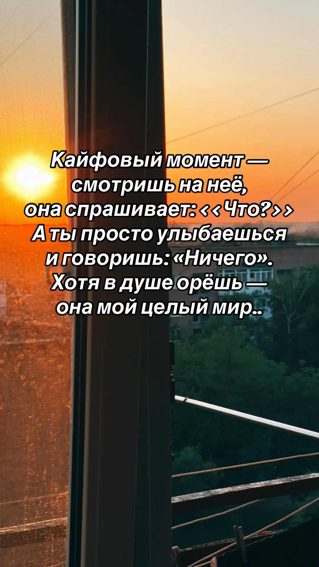 #мыслядня #рекомендации #fyp #втоп #любовь❤ 