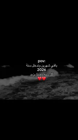 ياعمري انتَ الله يديمك لي بكل اعوامي ❤️. #حبيبي #عز ❤️#اكسبلورexplore #viraltiktok #lovely 