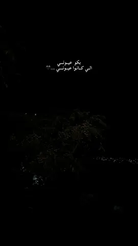 #🖤 #CapCut #ان_شاء_الله_خير_قادم🥀 #ليل #عبارات 