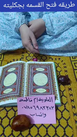 #العلوية #العلويه 