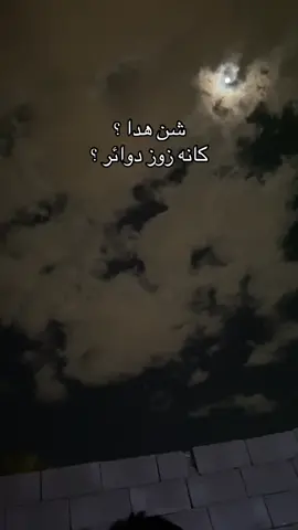 شن تفسير  لهدا؟ #ظاهره_غريبه #ليبيا#طرابلس
