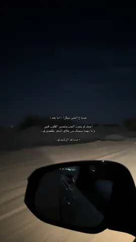 أحبك لو يموت الحبّ وتصير القلوب قبور #اكسبلور #شعر #هواجيس #viral #trending 