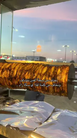 الترند بطريقتنا الخاصة 😎🧡🧡🔥 #مطعم #سكة_زاد #المشعلية #برست #اللهم_صلي_على_نبينا_محمد 