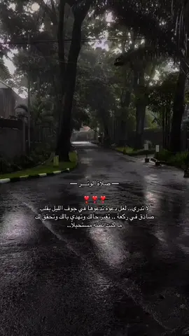 #صدقة_جارية_لي_ولكم_وللمسلمين_والمسلمات #اللهم_صلِّ_وسلم_على_نبينا_محمد 