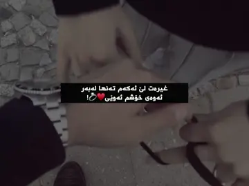 ♥️. #tiktok #foryou #hawler_slemani_dhok_karkuk_hallabja #actives? #loveyou 