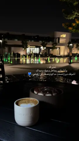 ‏ليت اللقى ما ينتهي يوم أشوفك ..💙🥀