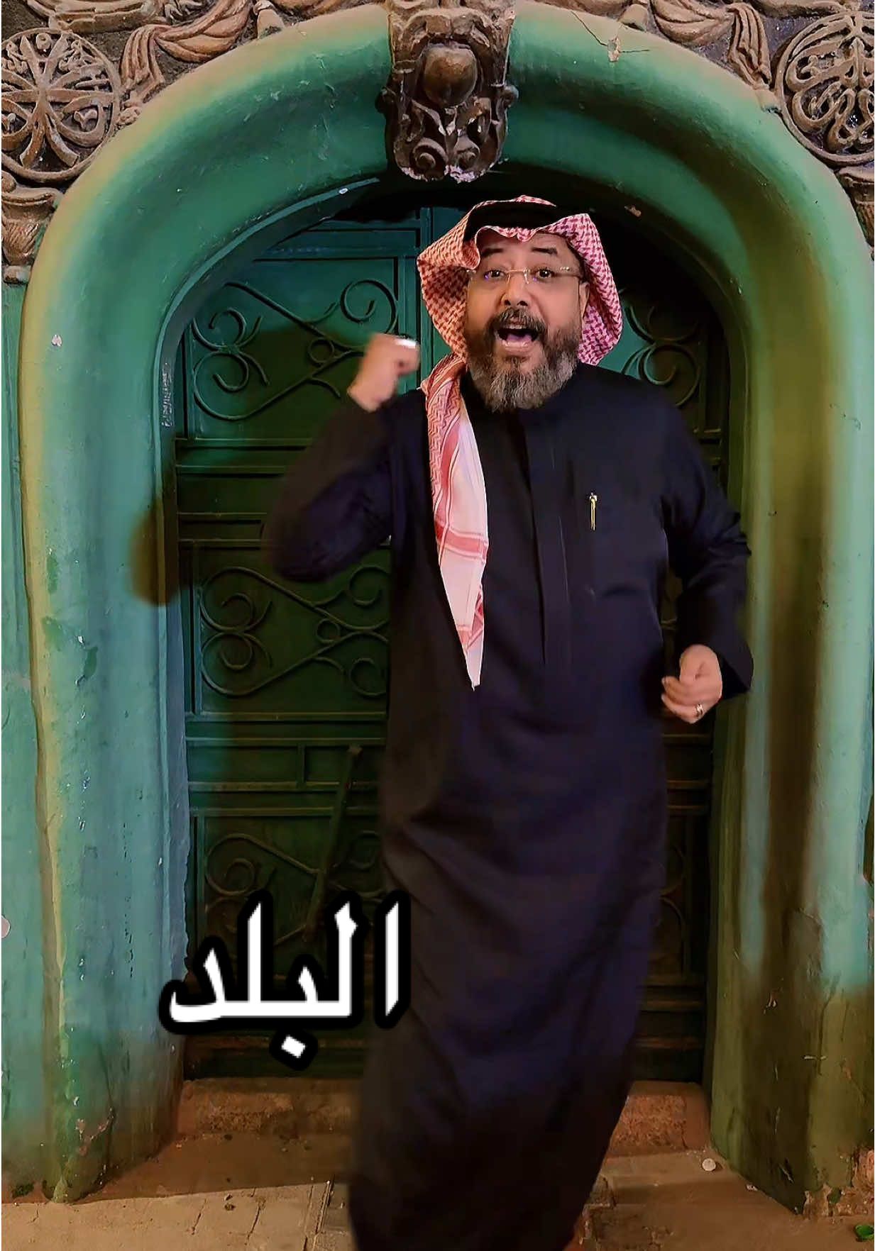#جدة #البلد #جدة_القديمة #البصلي
