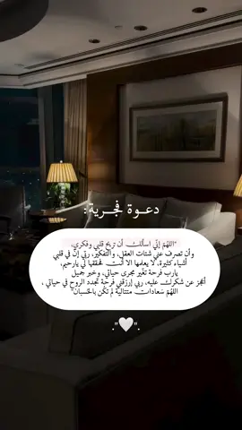 جمـــــال هذا الــــدعــــاء🤍اللهُمّ إنّي اسألك أن تريح قلبي، وأن تصرف عني شتات العقل، والتفكير، ربّي إنّ في قلبي أشياء كثيرة، لا يعلمها الا أنت فحققها لي يارحيم، يارب فرحة تغّير مجرى حياتي، وخبر جميل أعجز عن شكرك عليه، ربي إرزقني فرحة تجدد الروح في حياتي ، اللهُمّ سَعادات متتالية لم تكُن بالحُسبان🌸#يارب #قران_كريم #اجر_لي_ولكم_ولوالدينا_وللمسلمين #راحه_نفسيه🖤🎧 