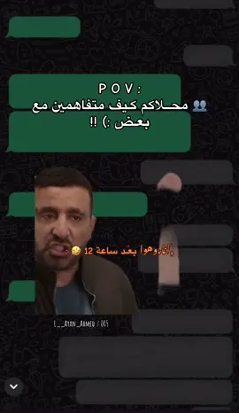 🤣🤣🤣🤣✋🏻#اكسبلور_فولو_لايك #الشعب_الصيني_ماله_حل😂😂 #ليبيا🇱🇾 