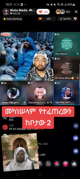 #foryou  #foryourepage  #አልሀምዱሊላህ_ሙስሊም_ላደረከኝ_ጌታ 