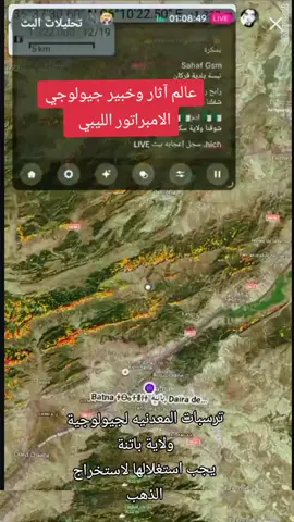 #علم_الاثار_والجيولوجيا_التنقيب #مناجم_الذهب #جيولوجيا #باتنة #الجزائر🇩🇿 