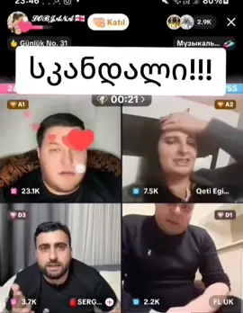 @Qeti Egidunashvili #ფორიუ #ფორიუზე #გლობალ🌍 #foruyou #fyp 