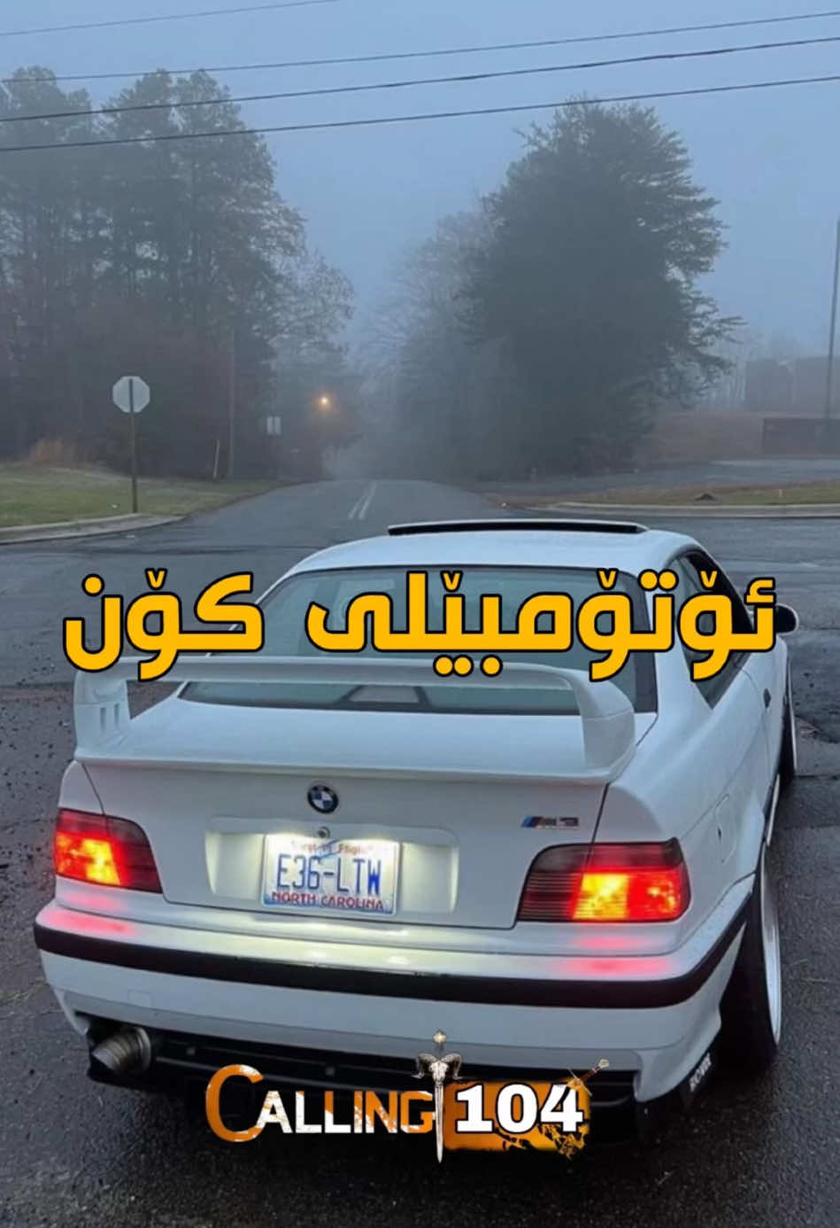 تێسلا ههه#calling104 #foryoupage #oldcars #viral #tesla @TikTok 