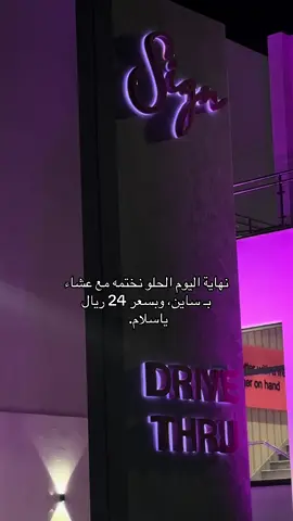 #ساين #اكسبلور #الطايف 
