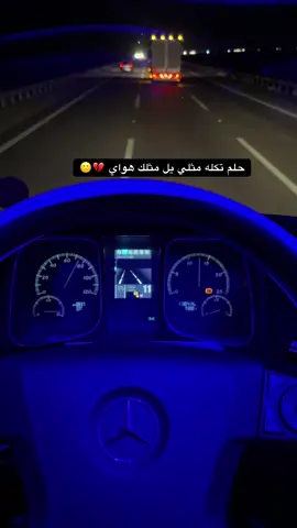 #حموش💔🎖️ #سواق_تريلات_العراق_بازوايا🏁✈️📞 #دلبري✈️🔥 #الحمدالله_علی_کل_حال❤ 