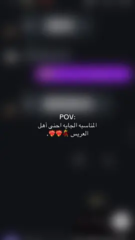 #خوات_العريس #عرس #اكسبلور #الشعب_الصيني_ماله_حل😂😂 