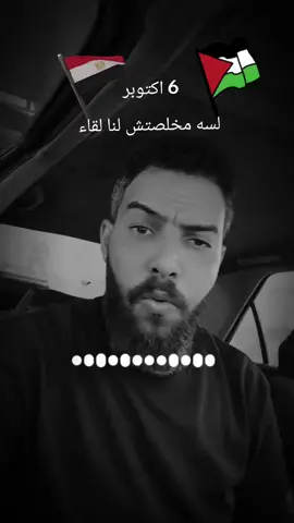 6 اكتوبر 1973      واه يا عبد الوادود  كل عام وانتي بخير يا ام الدنيا ❤️❤️❤️ #حرب_اكتوبر_المجيده_عام1973_القوات #تحيا_مصر #فلسطين #الصعايده 