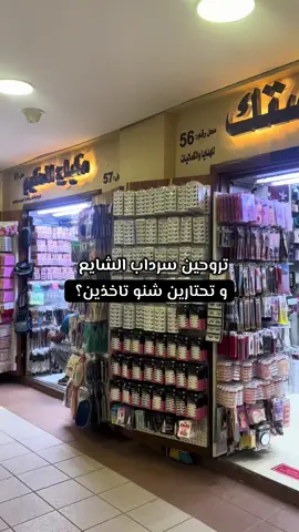 تبون بارت ثاني ؟🏃🏻‍♀️ #explore #tiktok #fyp #المباركيه #kuwait 