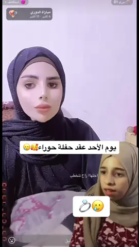 #🥹🥹🥹 #الشعب_الصيني_ماله_حل😂😂 #مالي_خلق_احط_هاشتاقات #عذوش_وحوراء 