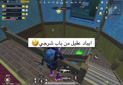 اكل خره اكل خره :ههههههههههههههههههههههههههههههههههههههههههههههههههههههههههههههههههههههه #اكسبلورexplore #الشعب_الصيني_ماله_حل😂😂 #مواهب_ببجي_موبايل_العربية #مالي_خلق_احط_هاشتاقات #ببجي 