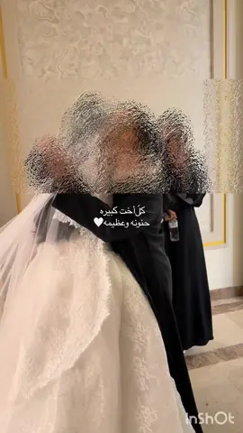 #وصيفة_العروسة 