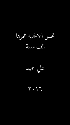 انطيني وعد وبس وعد.. لا تخليني أنكسر بعد 💔” الصوت، الإحساس، الكلمات 🔥 #علي_حميد #انطيني_وعد #اغاني_عراقيه #تيك_توك_عراقي #اكسبلور    