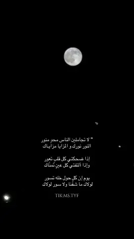 النور نورك🤍 #explore #تصويري #CapCut #تصميم_فيديوهات🎶🎤🎬 #بدون_موسيقي 