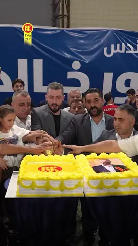يسعدنا المشاركة في وقفة بطولية لشبابنا ورياضينا. نتمنى النجاح في كل جانب. الحمد لله مشيا بيدفيين نقدم اللاعبين الرياضة هي جزء رئيسي من الحياة لشبابنا لكي يراهم. سندعمهم دائما. نور خالد حسناني اختر رقم 1 في قائمة 12 من الحزب الديمقراطي الكردستاني في شخير محافظة الموصل #duhok_zaxo_amedi_semel_akre #foryoupage #explor r 