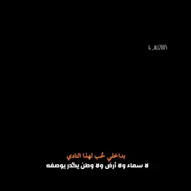 مليون أحبككككك...😔🫂💜 . . . #نادي_الشرطه_العراقي👽💚 #الزوراء #القوه_الجويه #تصاميم_غدير💚🎻 #دوري_نجوم_العراق 