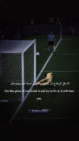 فلا تحاول اصلاحه💔😔