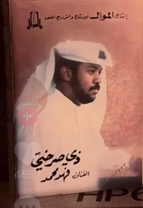 #فهد_محمد #شعبي #شعبيات #اكسبلورexplore 