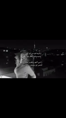 والوجه فيه من لمح القمر #قصايد_فيديوات_بوح_جروح_شوق_قصايد_حزن_بو ح_الليل_تصميمي #قصايد #شعر #كومنت #ترند     instagood# تصميمي# explore اكسبلور#