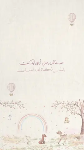 #بشارة_مولودة👼🏻💕 #اكسبلورexplore #دعوات_إلكترونية #الشعب_الصيني_ماله_حل😂😂 #دعوة_الكترونية #بشارة_ثاني_العطايا #دعوات_مواليد_الكترونية 