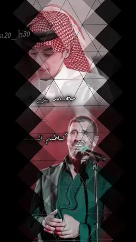 لاتقول امزح ترا مزحك ثقيل @محمد بن غرمان | Mohammed Grman @Kadim Al Sahir كاظم الساهر #اكسبلور #منشنوهم #فديوستار #comedia #اكسبلورexplore 