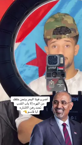 #اكسبلور#اكسبلور#عيدروسي_وافتخررر #الشعب_الصيني_ماله_حل😂😂 #ابناء_الجنوب#لايك__explore___ #greenscreen #parati #viraltiktok 