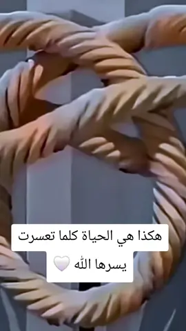 هكذا هي الحياة كلما تعسرت يسرها الله 🤍:#الشعب_الصيني_ماله_حل😂😂 #تريند #طاش #العراق #trend 