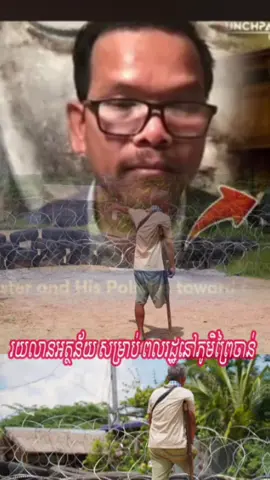 #ខ្មែរស្រលាញ់ខ្មែរ🇰🇭🇰🇭 #ខ្មែរលើ🇰🇭ខ្មែរក្រោម🇰🇭ខ្មែរកណ្តាល #មួងណារ៉េត #អរគុណសន្តិសុខ 