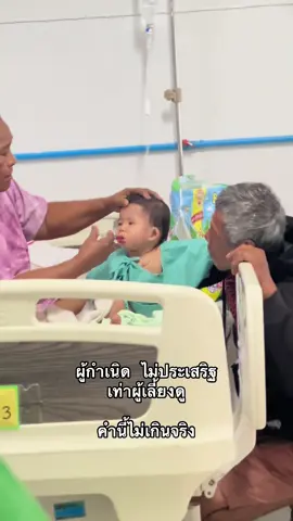 ลูกเอ้ยโตไปรักเค้าสองคนเยอะๆนะ #ขออนุญาตคนในคลิป #เธรดความรู้สึก #เพลง #ฟีดดดシ 