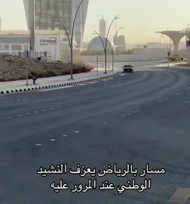 #الرياض #السعودية #أخبار_السعودية 