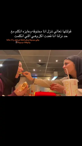 Bhbk ya taty👩🏻‍🤝‍👩🏼🤍 @Taty🥰