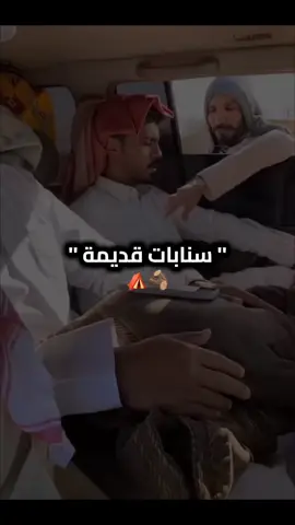 بما إنها أعجبتكم الفقرة هذي نكمل 🤍 #ابوحصه #ابوعجيب #قروب_ابو_حصه 
