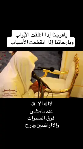 #اكسبلور #fyp #خشوع #اكسبلورexplore #الشعب_الصيني_ماله_حل😂😂 #السعودية #دعاء #اسلاميات_دينيه♥ #كومنت 