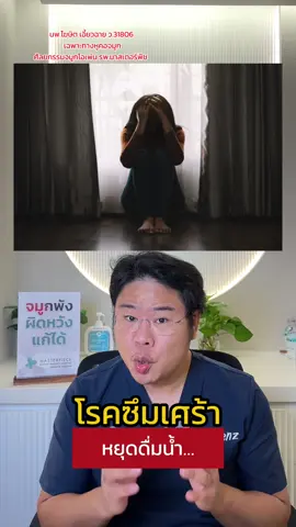 #tiktokuni #หมอเบ็นซ์masterpiece #คนไทยรู้ทัน #tiktoknewsupdate #หมอเบ็นซ์แก้ได้ 